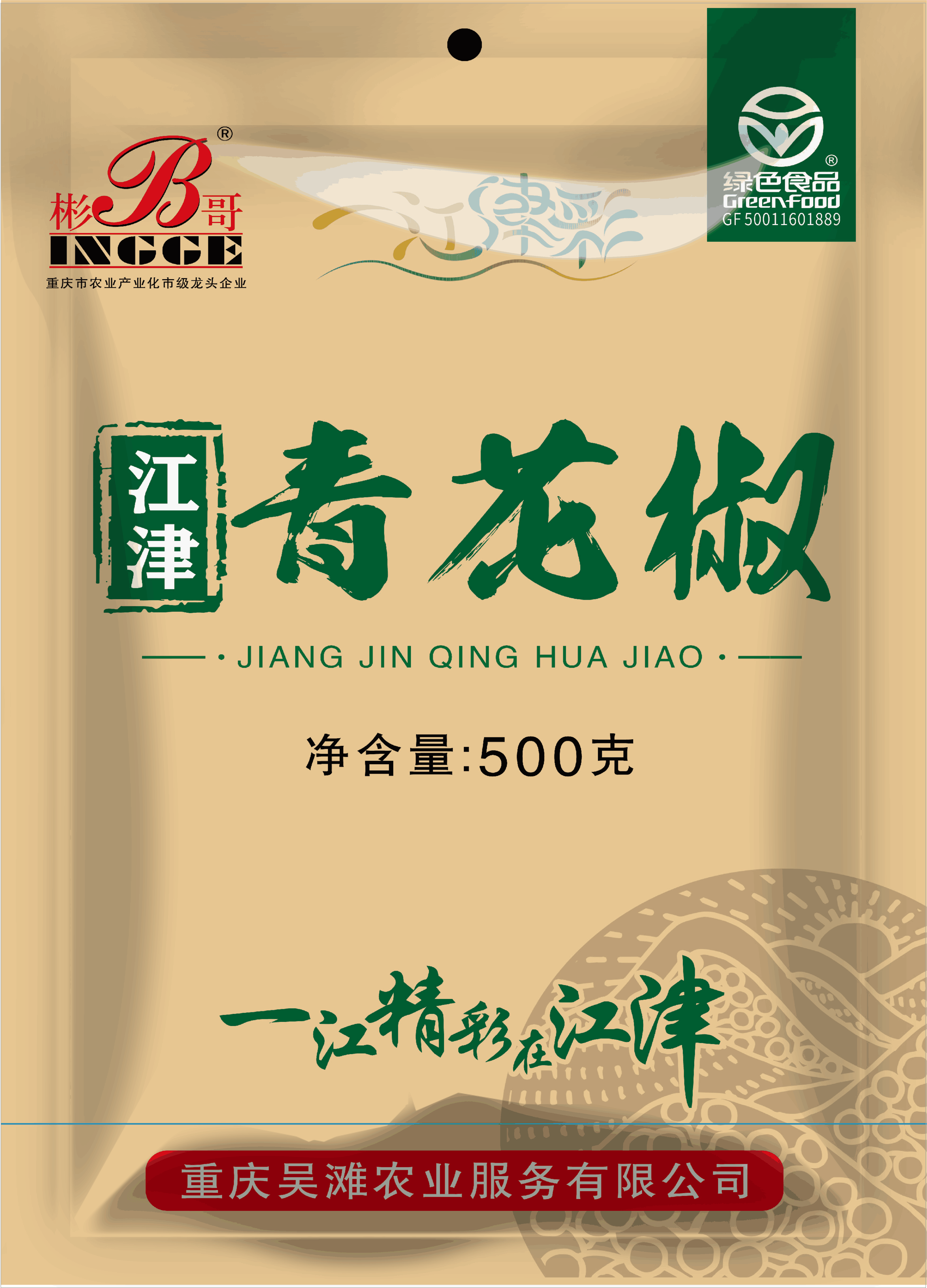 干花椒佐料500g